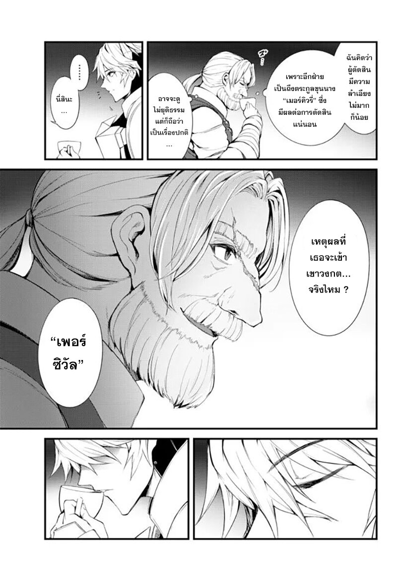 King of the Labyrinth Ch.5.1 13